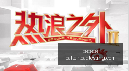 湖人必抢韦,湖人非得拿,下这位顶级,外围投注网站官网,外围投注网站App,外围投注网站下载,外围投注网站登录,外围投注网站平台